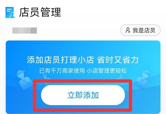 支付宝如何设置多人收款提示