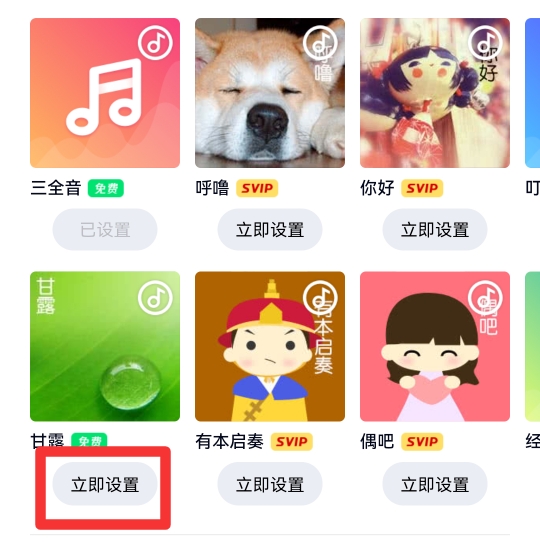 qq消息提示音在哪里设置