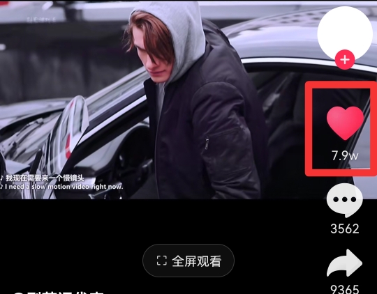 抖音如何点赞