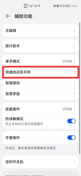手机自动接听是怎么设置的
