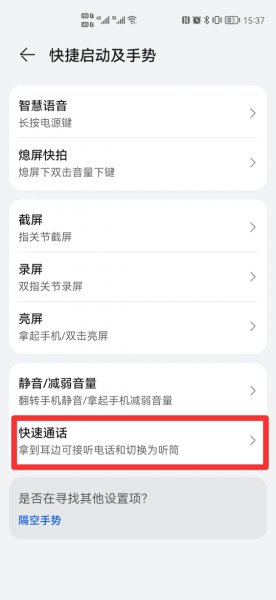 手机自动接听是怎么设置的
