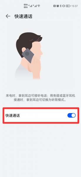 手机自动接听是怎么设置的