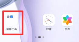 华为harmonyos桌面怎么设置 华为harmonyos桌面怎么设置挂件