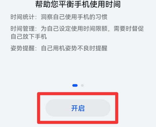 怎么设置儿童模式