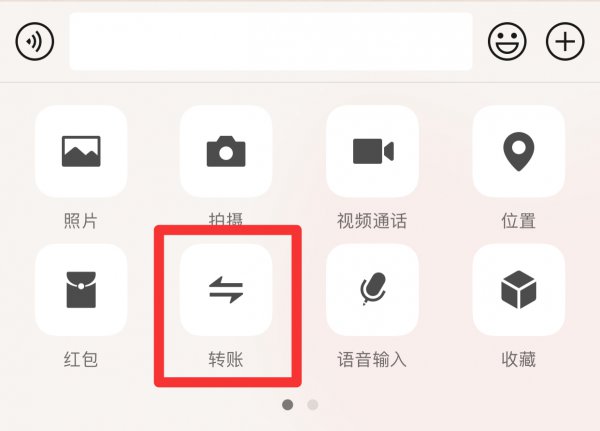 微信怎么转账到别人的微信上?