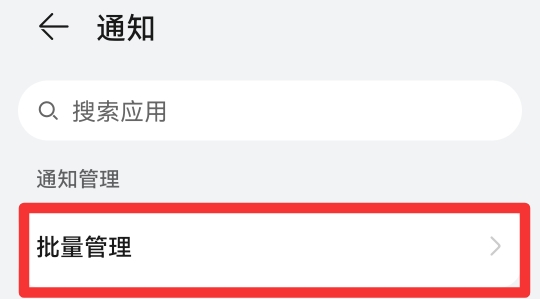 手机消息延迟怎么解决