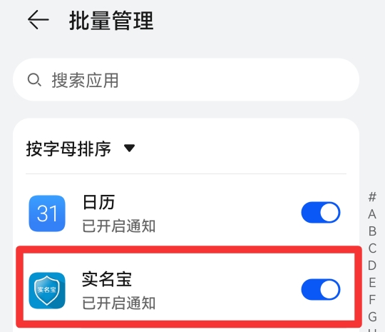 手机消息延迟怎么解决