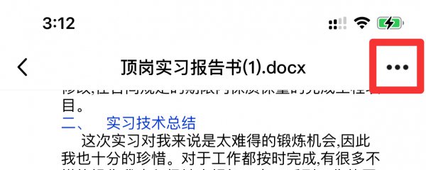 苹果手机连接打印机怎么设置