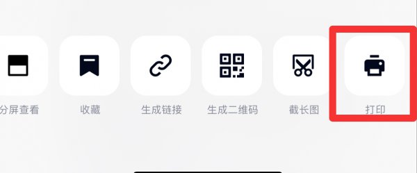苹果手机连接打印机怎么设置