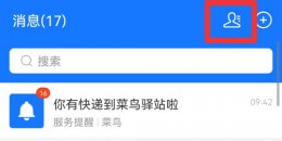 支付宝朋友页面在哪 支付宝朋友界面在哪