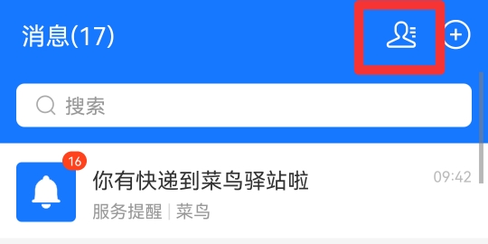 支付宝朋友页面在哪