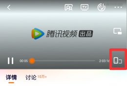 腾讯视频发过的弹幕怎么删除 腾讯视频怎么删除自己的弹幕评论