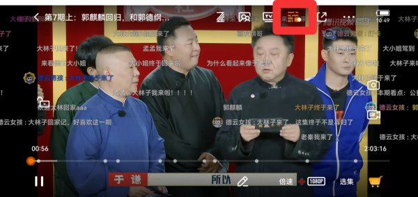 腾讯视频怎么删除自己的弹幕评论