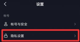 抖音怎么显示访客 抖音主页访客设置在哪里