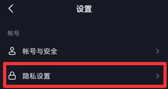 抖音主页访客设置在哪里