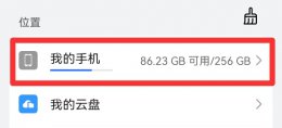 华为手机按了清除cache会怎样 华为手机清除cache分区是什么意思