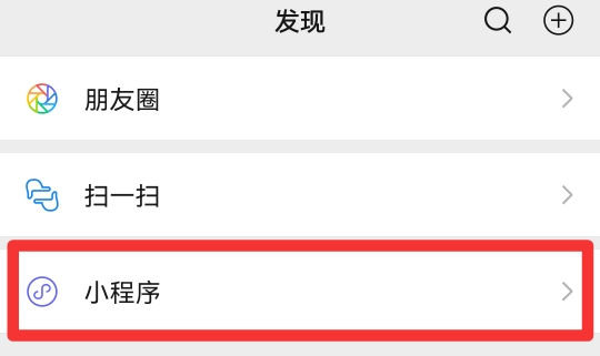微信小程序如何删除