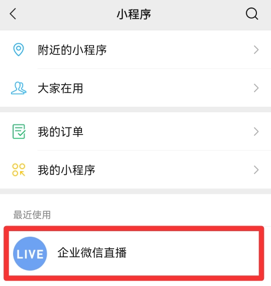微信小程序如何删除