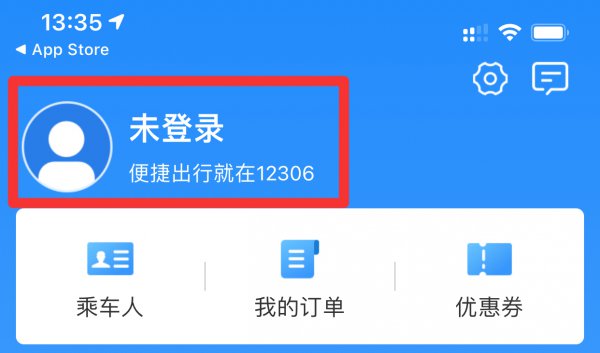 怎样注册12306在手机购买火车票