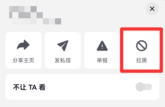 抖音显示由于对方的隐私设置你无法查看吗