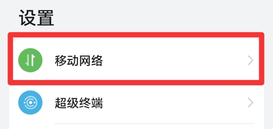 没有网络怎么办?