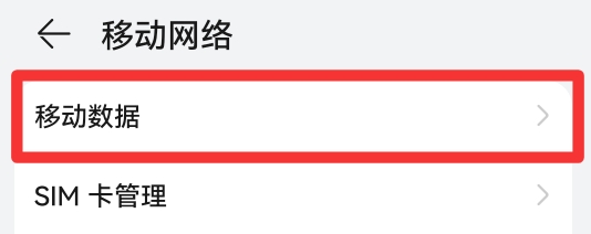 没有网络怎么办?