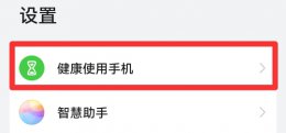 怎么退出儿童模式 移动网络电视怎么退出儿童模式