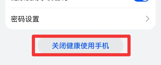 怎么退出儿童模式