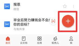 手机怎么做表格excel表格 手机怎么excel表格制作方法