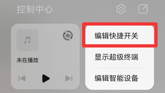 华为顶部下拉菜单显示方式怎么调整