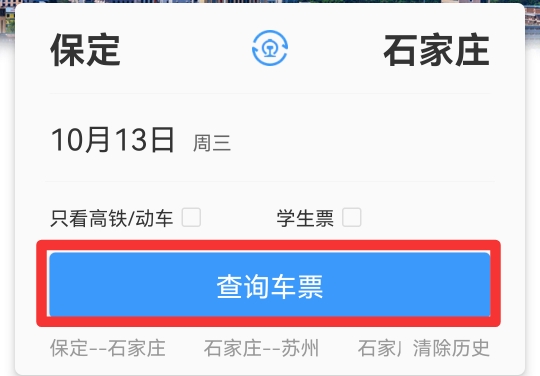 网上订票怎么订