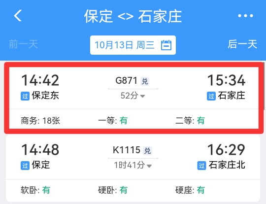 网上订票怎么订