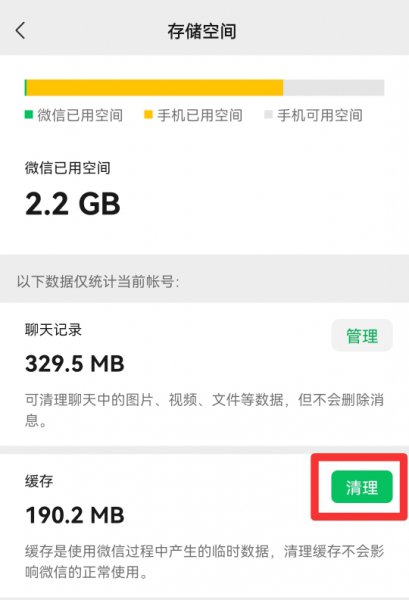 微信打开图片慢的原因
