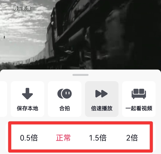 抖音怎么倍速播放