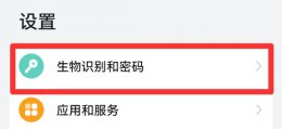 手机指纹功能不见了怎么办 手机指纹解锁功能不见了怎么办