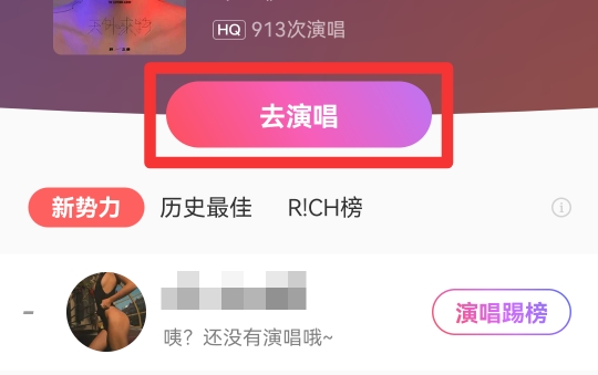 网易云k歌模式怎么开