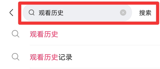快手怎么看直播足迹