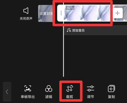 录屏怎么裁剪尺寸