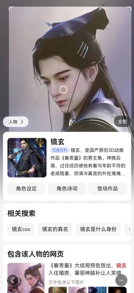 怎么查图片来源