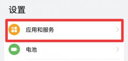 华为手机怎么关闭自动优化 华为手机怎么关闭自动优化功能