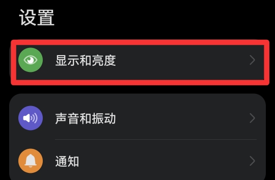 华为手机为什么出现黑色屏幕