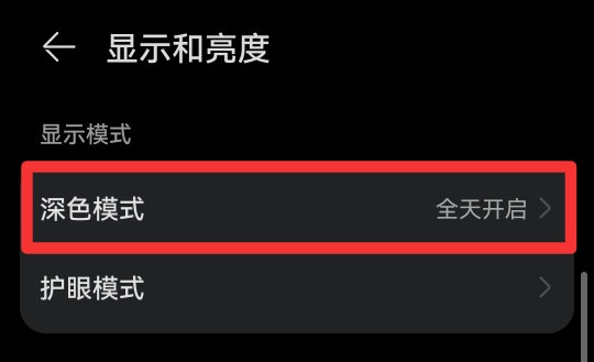 华为手机为什么出现黑色屏幕