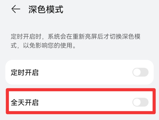华为手机为什么出现黑色屏幕