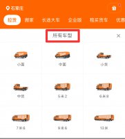 货拉拉在哪里下单 货拉拉怎么下单?货拉拉使用方法介绍