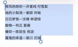 怎样复制 怎样复制图片上的文字