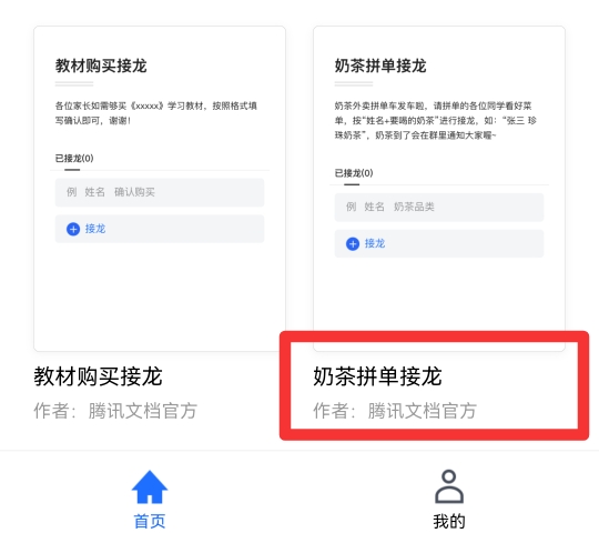 qq怎么接龙名字怎么按顺序接