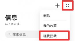 手机收不到信息怎么设置回来 华为手机收不到信息怎么设置回来