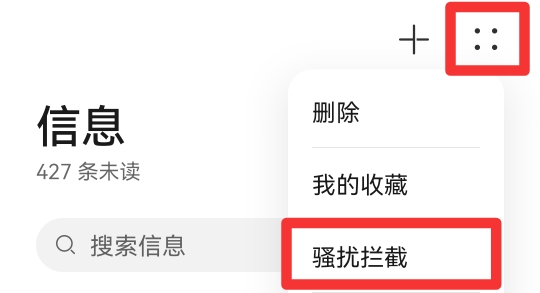 手机收不到信息怎么设置回来