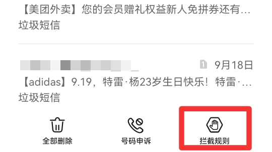手机收不到信息怎么设置回来