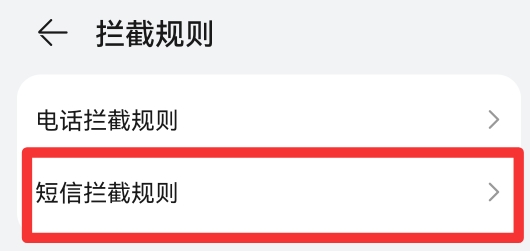 手机收不到信息怎么设置回来